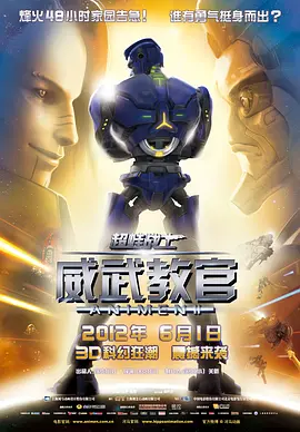 变形金刚1984国语版全集观看