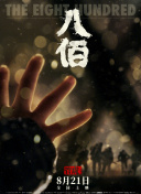 变形金刚1984国语版全集观看